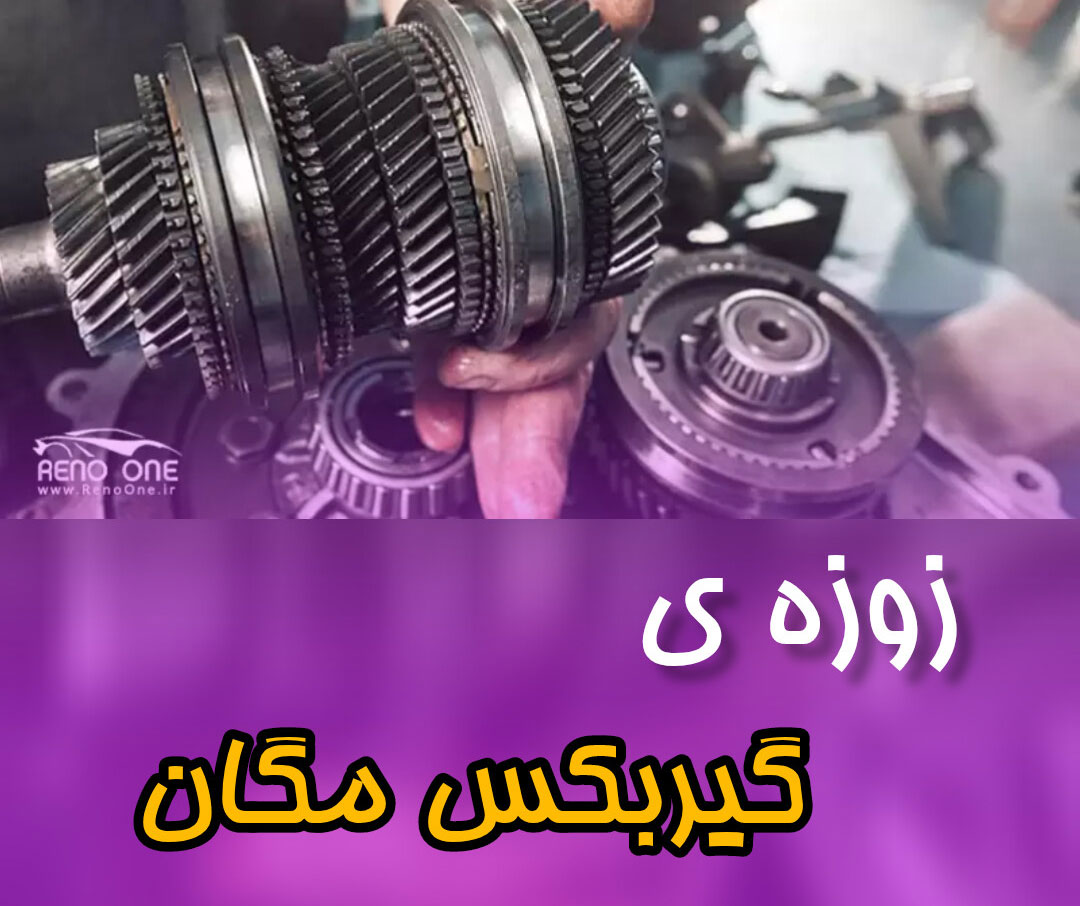 مرکز تخصصی گیربکس اتوماتیک آتا - خدمات تخصصی گیربکس اتوماتیک گیربکس اتوماتیک آتا با مدیریت پرویز محمدپور تعمیرات تخصصی انواع گیربکسهای اتوماتیک https://girbox-ata.ir